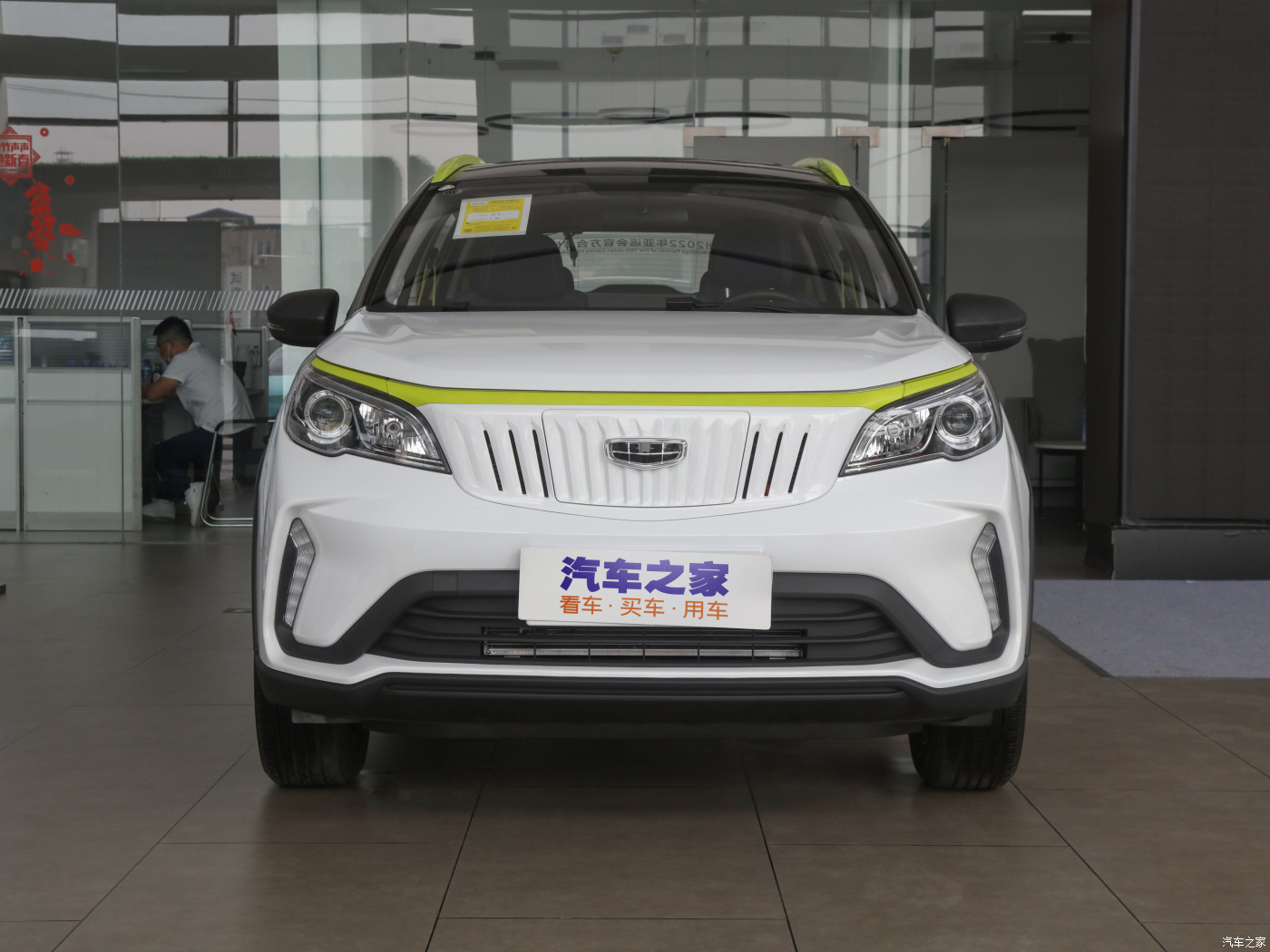 Geely Geometry EX3 2021