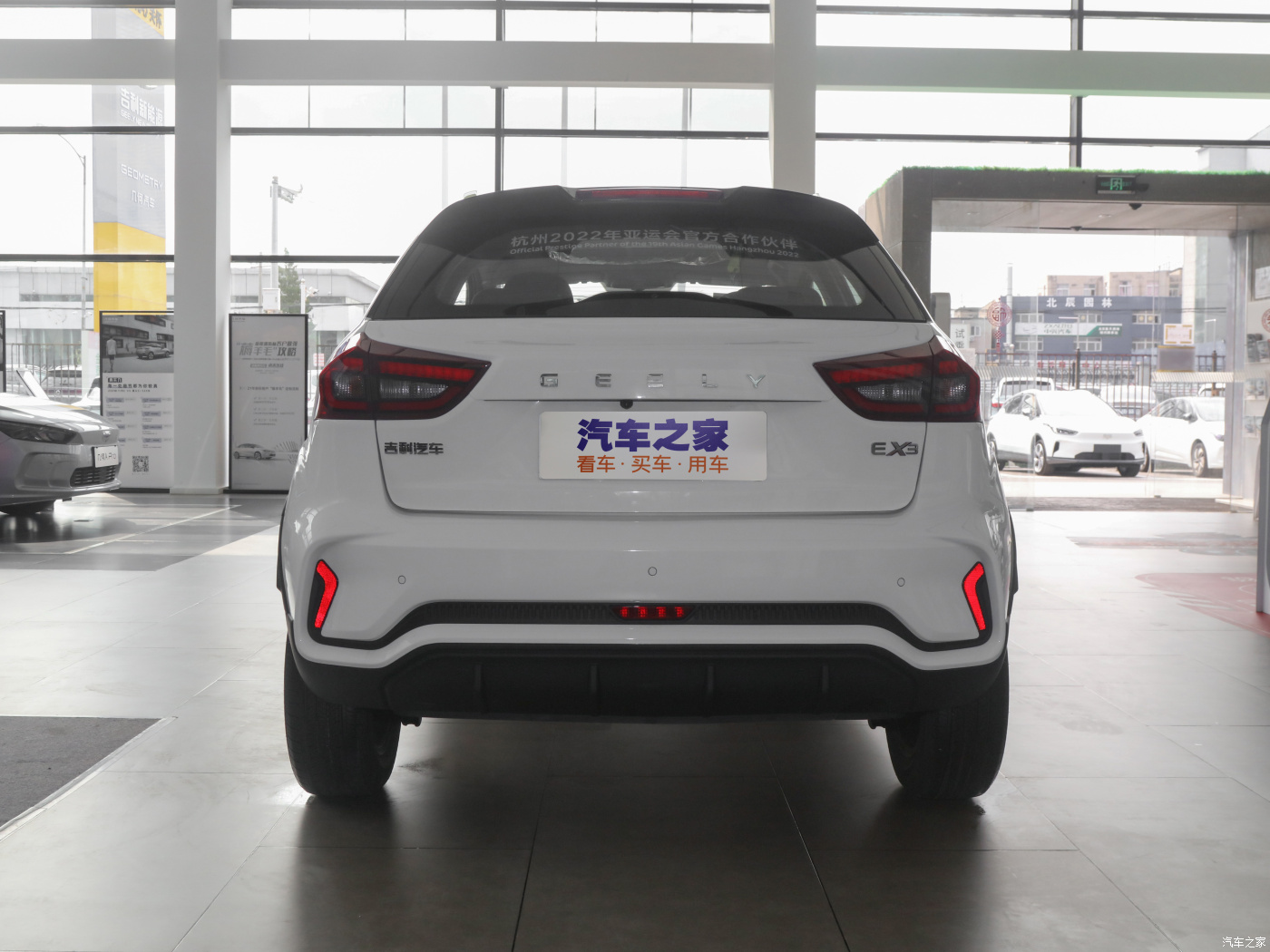 Geely Geometry EX3 2021