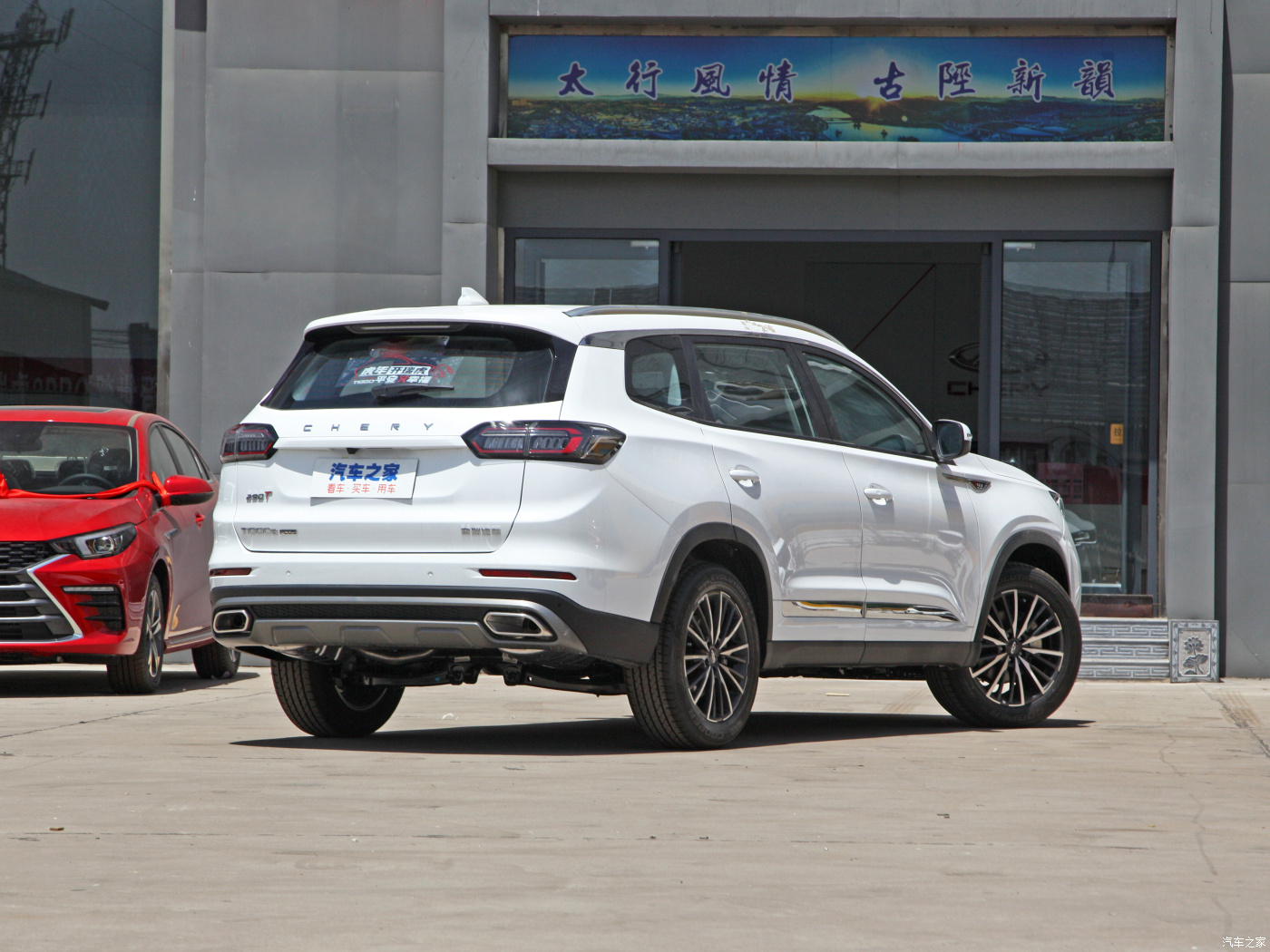 Chery Tiggo 8 Plus 2024