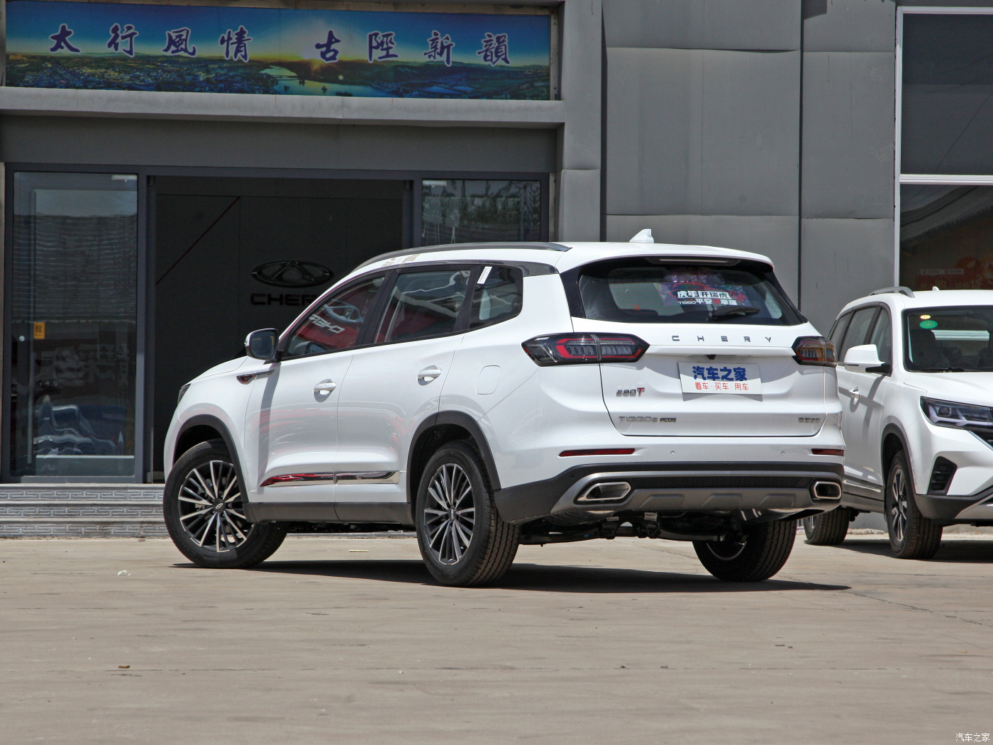 Chery Tiggo 8 Plus 2024