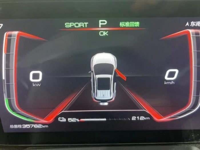 BYD EV535 2020