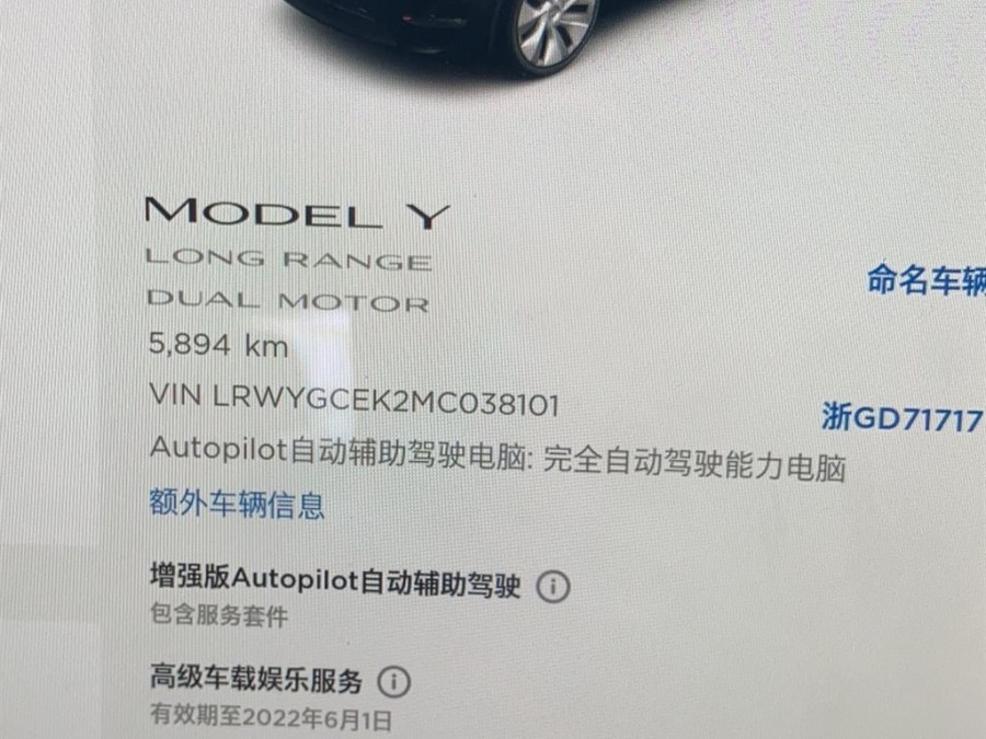 Tesla Model Y 2021